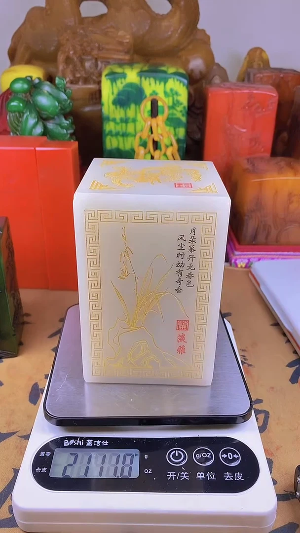 【闪购商品】寿山石印石59寿山石