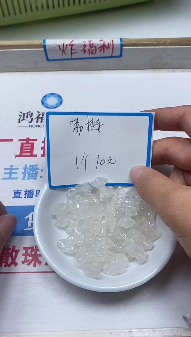 【闪购商品】玛瑙/玉髓散珠未镶嵌T122 荔枝冻 蝴蝶结 1个10元