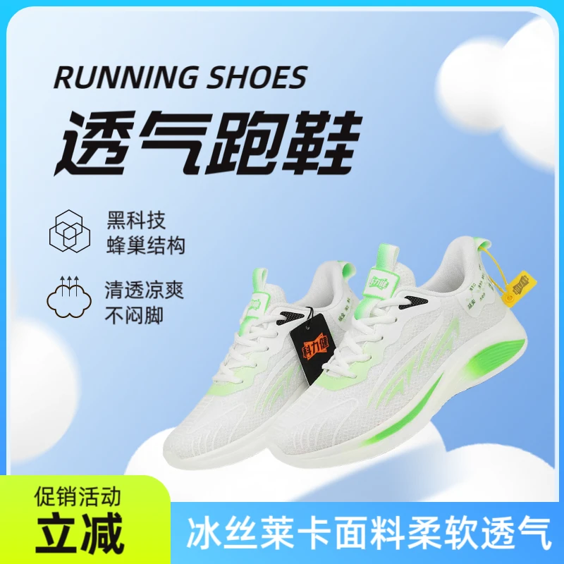 科力健冰丝莱卡透气空调跑步鞋减震防滑长跑不累脚3D立体软底软面