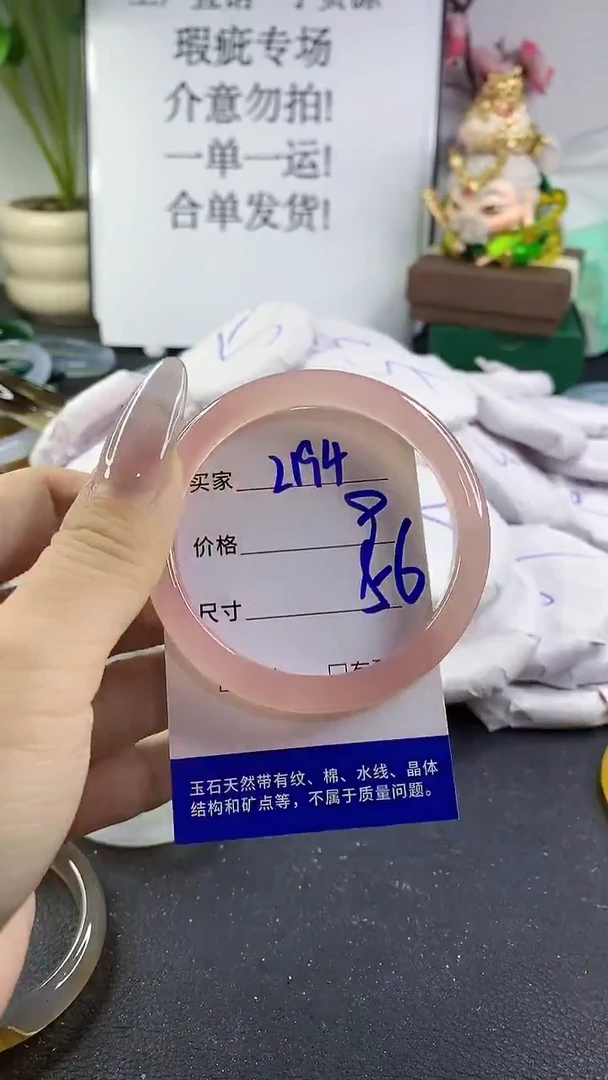 手镯玛瑙/玉髓未镶嵌2194