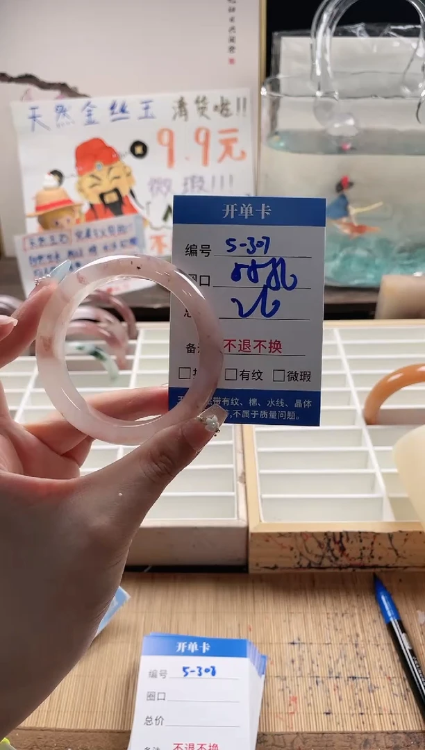 石英质玉手镯未镶嵌5-307