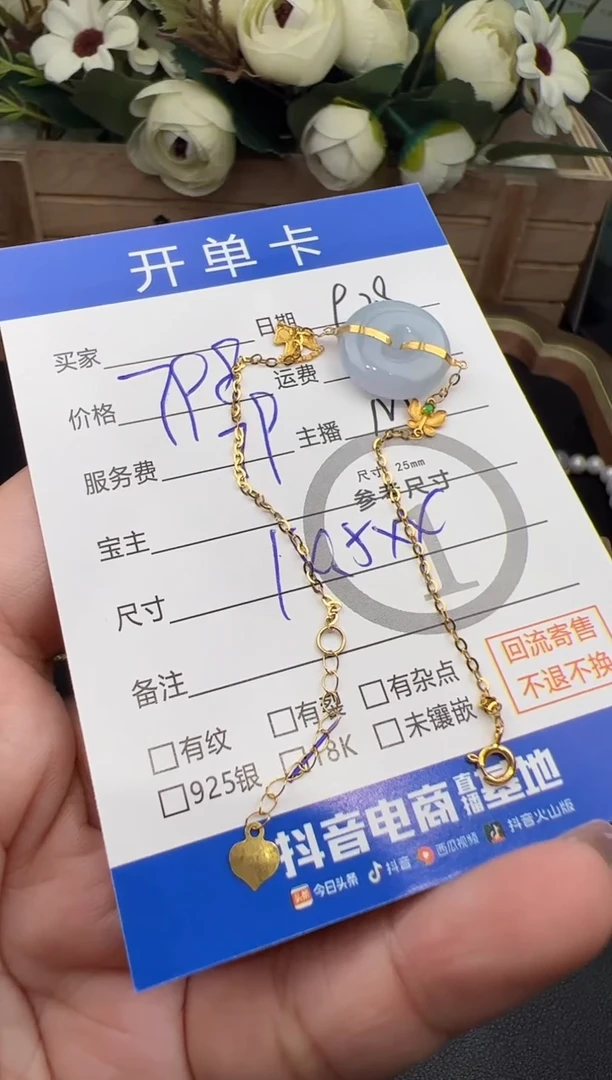 18K金镶嵌手链翡翠手链-8863