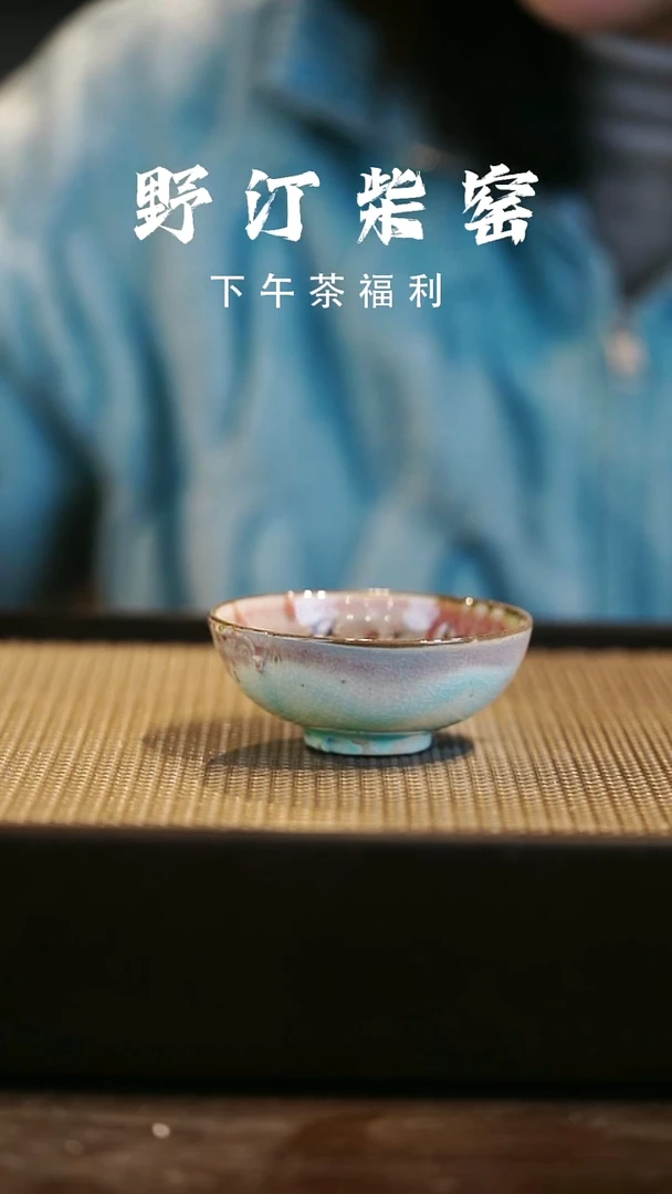 野汀柴窑手工手作@@YT491