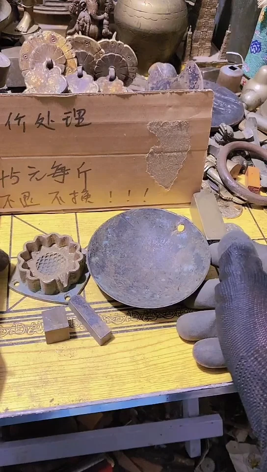 静***海金属工艺品二手旧货默认瑕疵