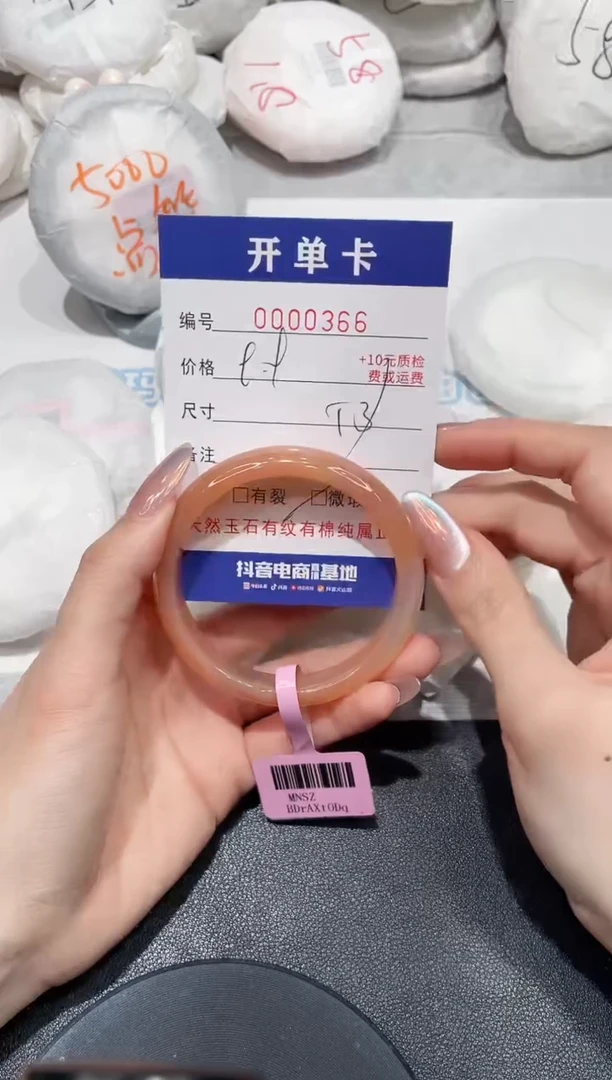 玛瑙/玉髓手镯未镶嵌366
