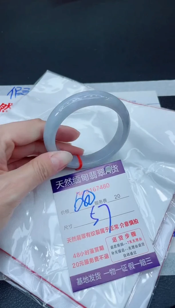 未镶嵌手镯翡翠680.000