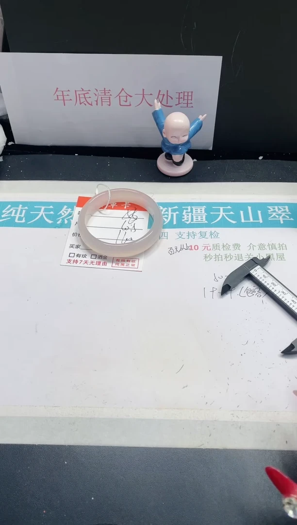 【闪购商品】石英质玉手镯未镶嵌56