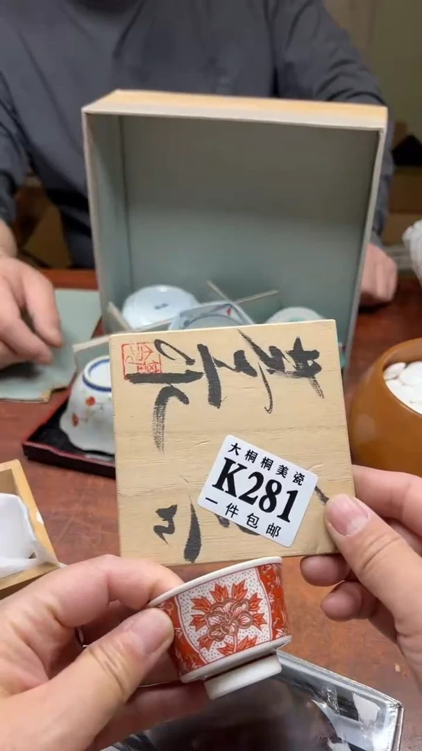 【闪购商品】杯大桐桐美瓷1号商品281