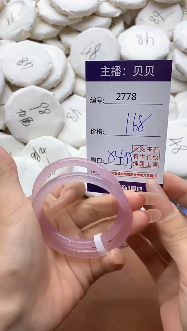 【闪购商品】玛瑙/玉髓手镯未镶嵌2778