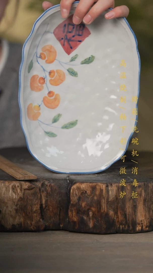 【闪购商品】瓷片景德镇高温釉下彩可微波烤箱洗碗机
