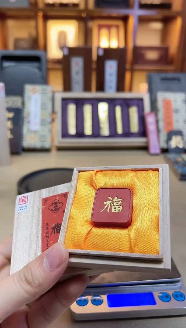 绩溪胡开文 福 纯原矿朱砂 镜面晨砂 30g