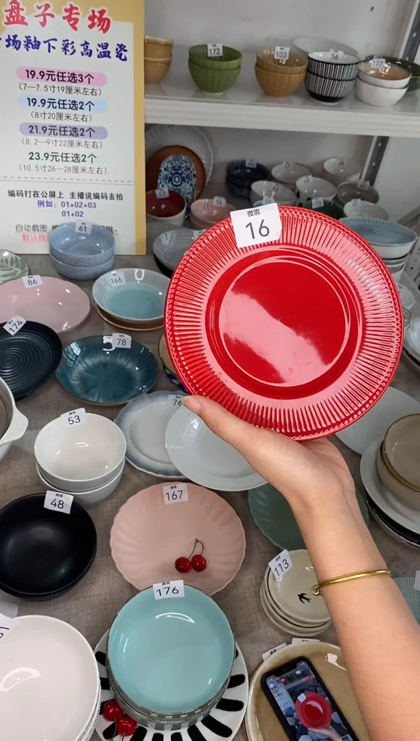 瓷16编码*3只装微瑕