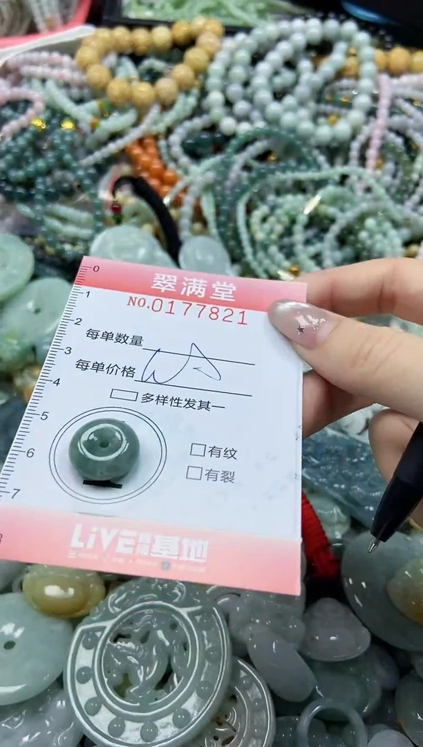 颈饰未镶嵌翡翠闪购0177821