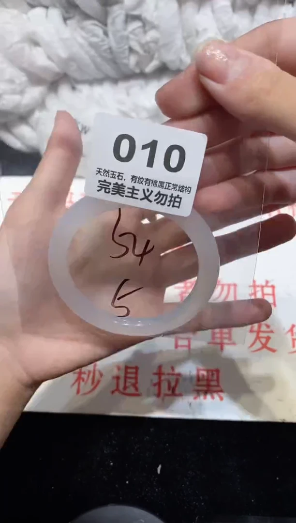 手镯玛瑙/玉髓未镶嵌54