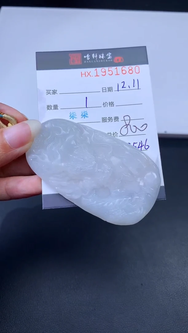 未镶嵌挂件翡翠哈轩 挂件1