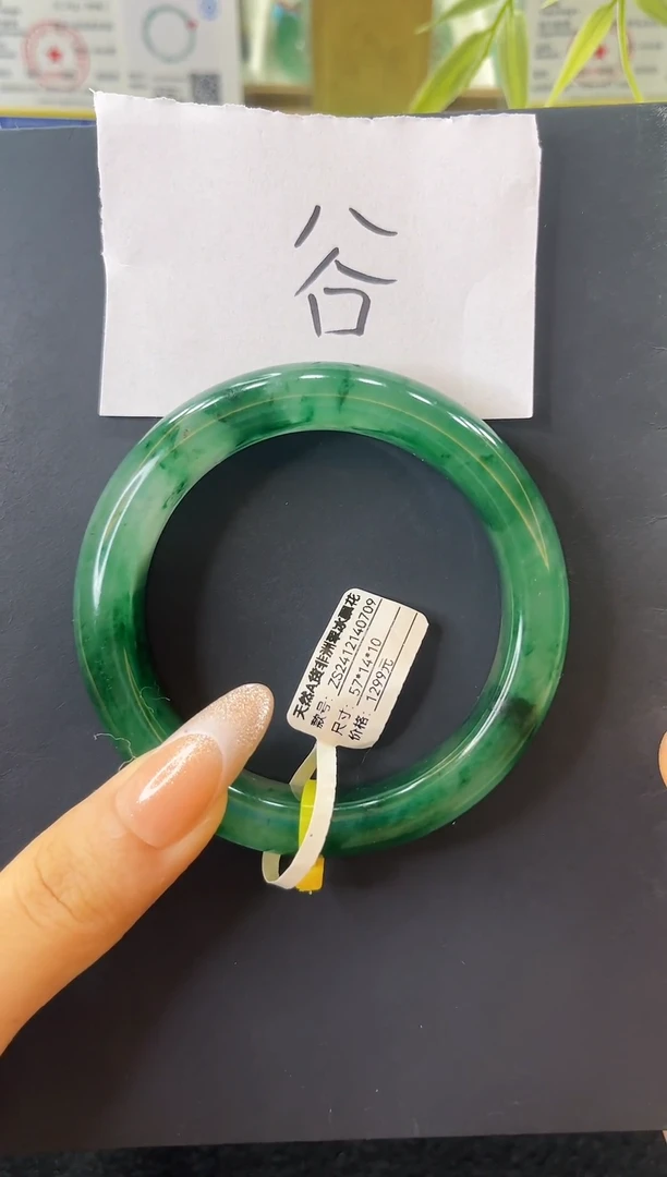 石英质玉（非洲翠）手镯未镶嵌40709 黄标 57圈