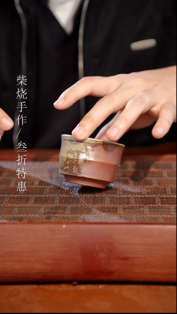 陶瓷奢瓷/瑞寅柴烧茶器（杯子）826
