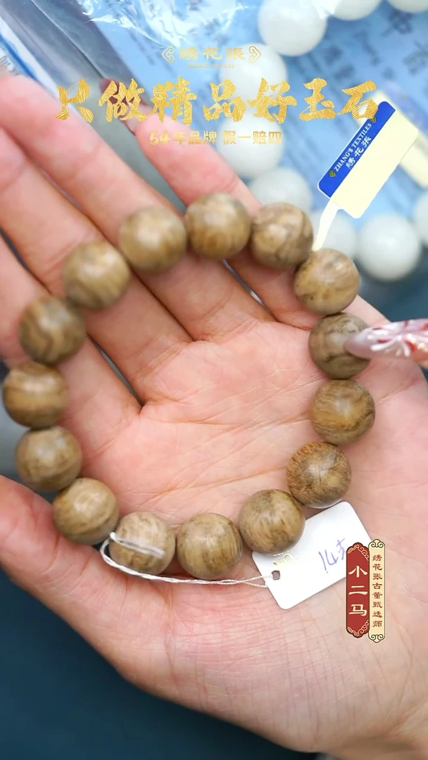 【闪购商品】和田玉N2XLD001E59 - 柬埔寨不沉水