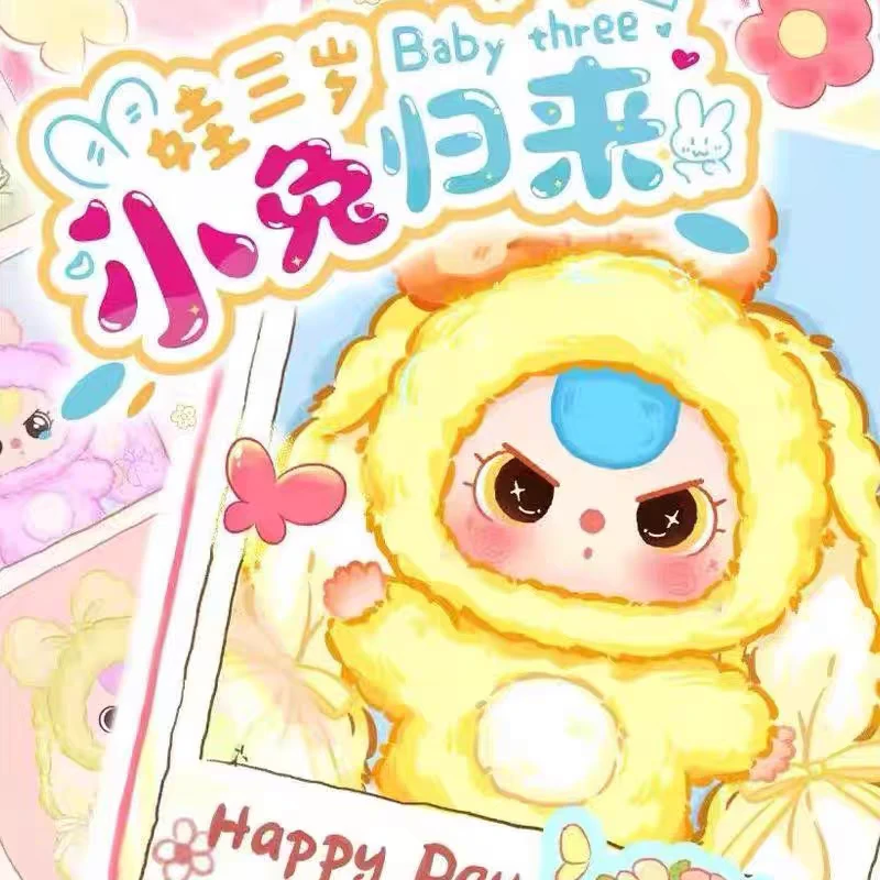 正版新品Babythree娃三岁小兔归来毛绒盲盒玩具潮玩公仔礼物挂件