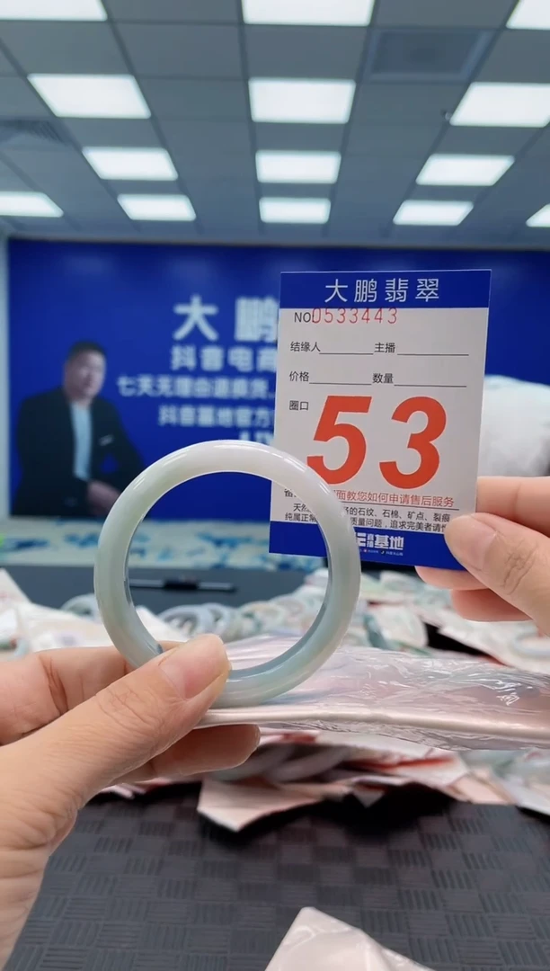 翡翠手镯未镶嵌AAAAAAAA