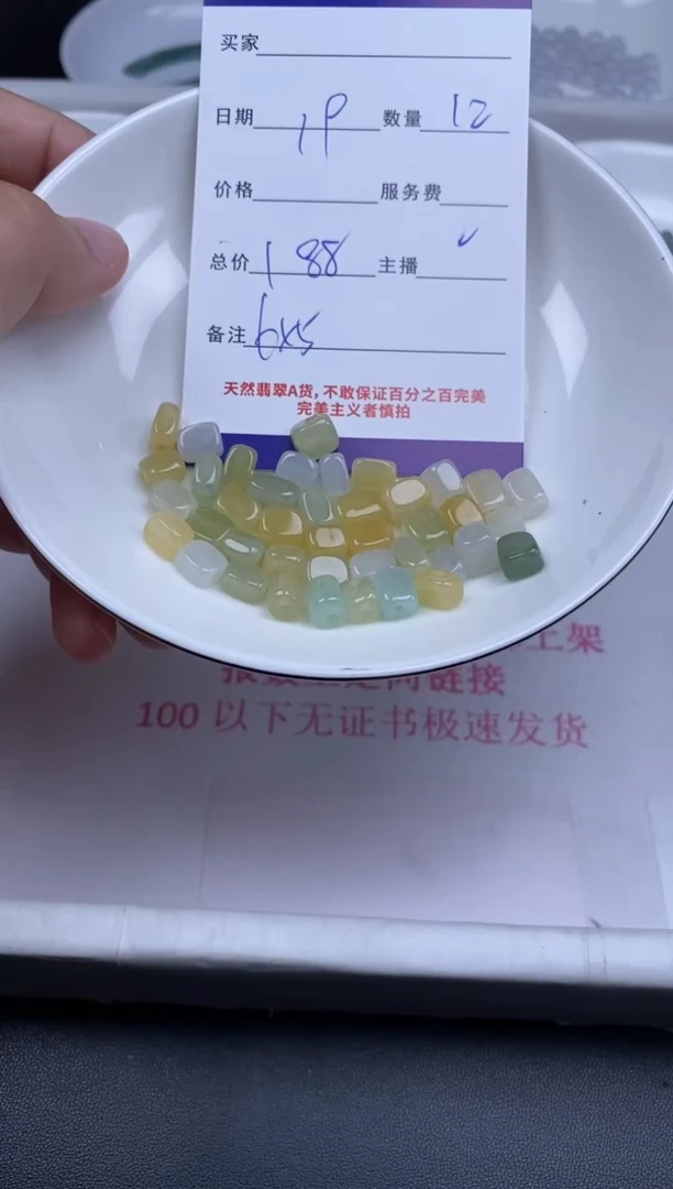 颈饰未镶嵌翡翠贞城散珠批发DIY编制