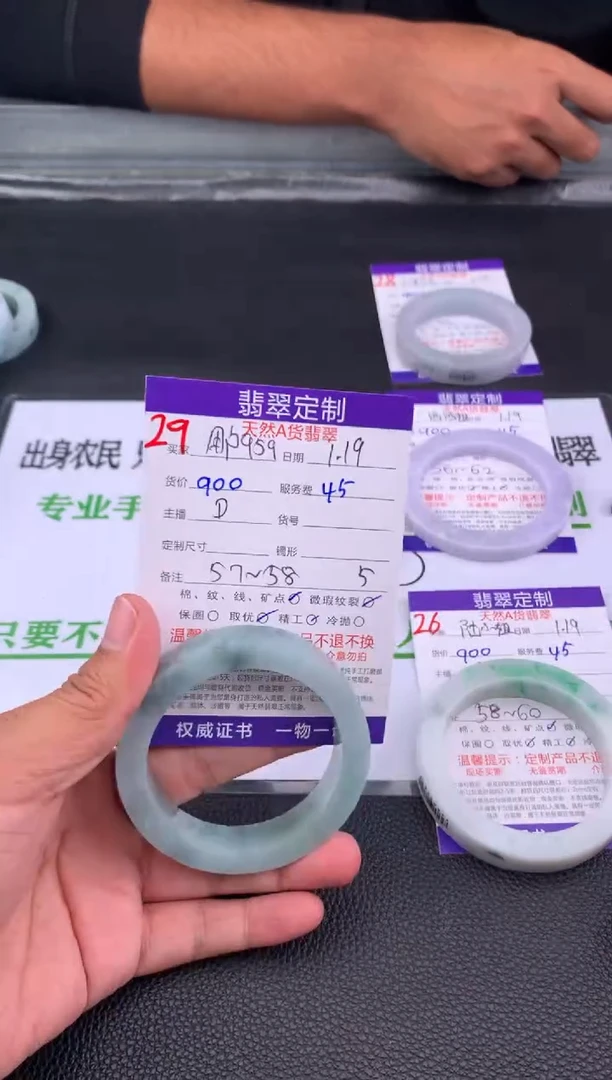 【闪购商品】定制翡翠未镶嵌29#手镯定制链接