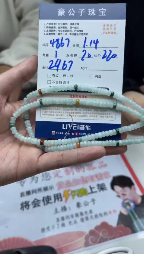 【闪购商品】定制翡翠未镶嵌4867（发货一个）