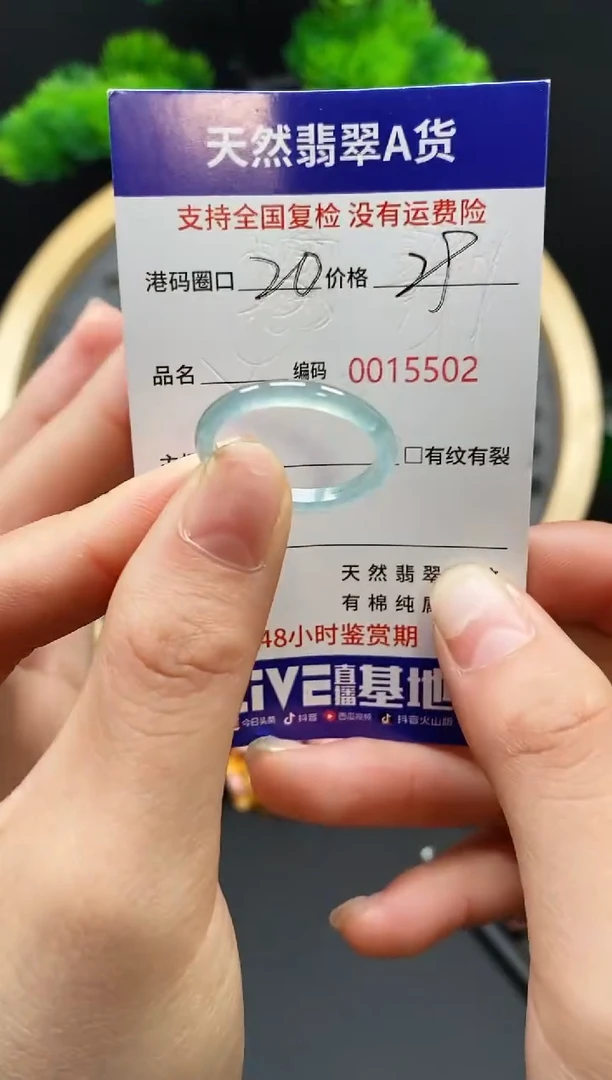 【闪购商品】翡翠戒指未镶嵌天然翡翠戒圈5502
