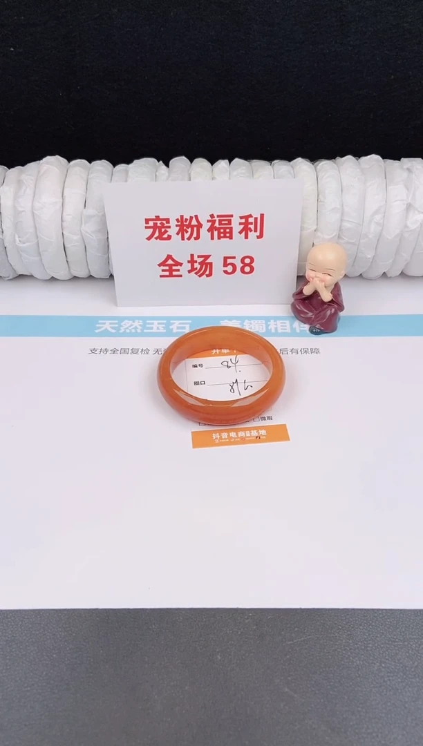 未镶嵌手镯石英质玉84