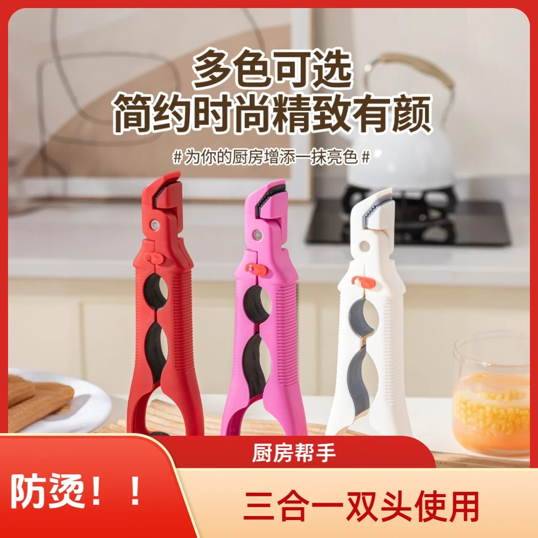 三合一防烫夹取碗夹厨房硅胶夹盘夹碗两用防滑碗钳家用创意提盘器