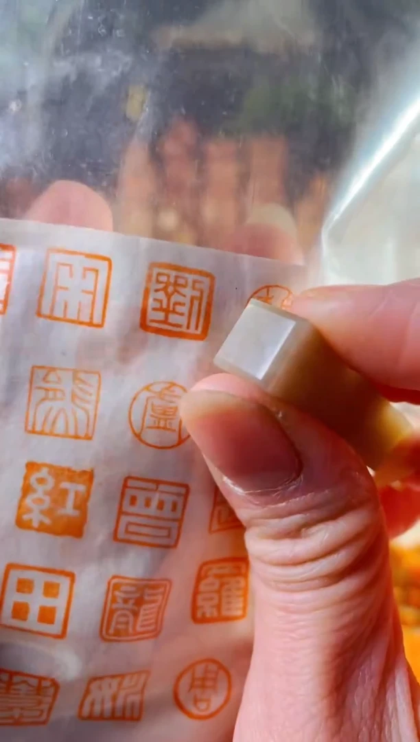 巴林石印石手工篆刻《刘》1.0巴林