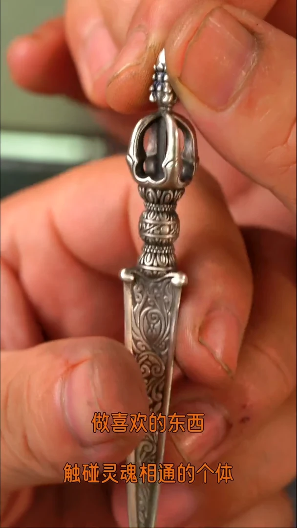 吊坠925银无降魔杵925-21