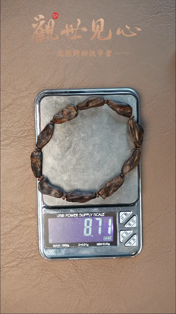 沉香手串正区文莱留疤料  8.71g