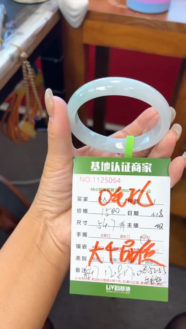 未镶嵌手镯（贵妃镯）翡翠多人