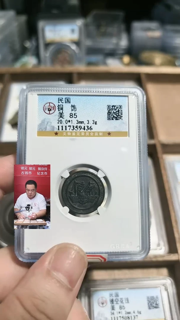 铜【闻德一店】4-30公博20世纪 生肖挂牌85