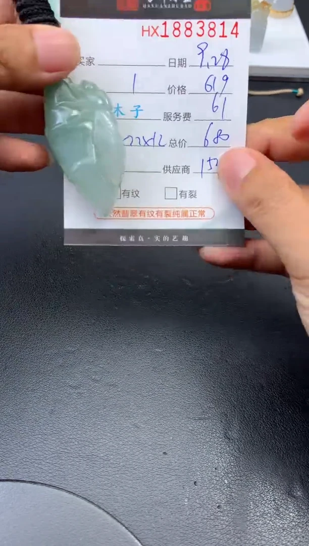 未镶嵌挂件翡翠哈轩 挂件1