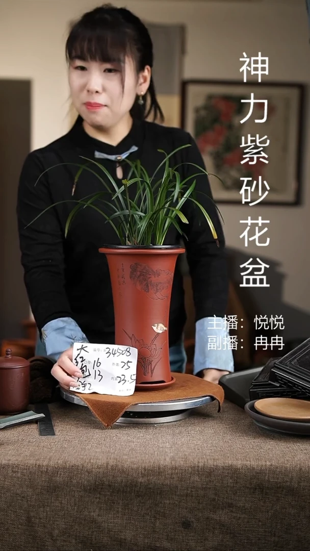 紫砂花盆紫砂花盆34508+z