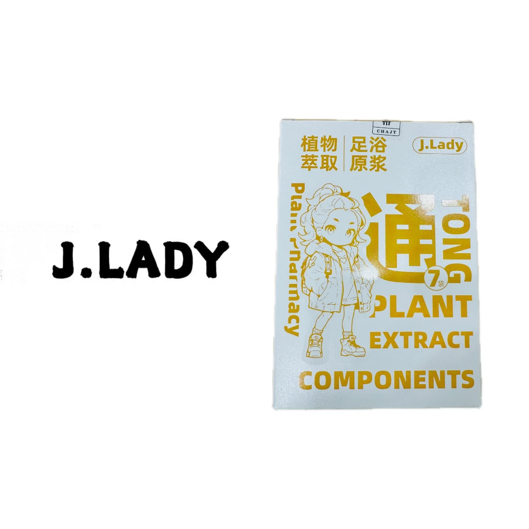 新款足浴包泡脚包