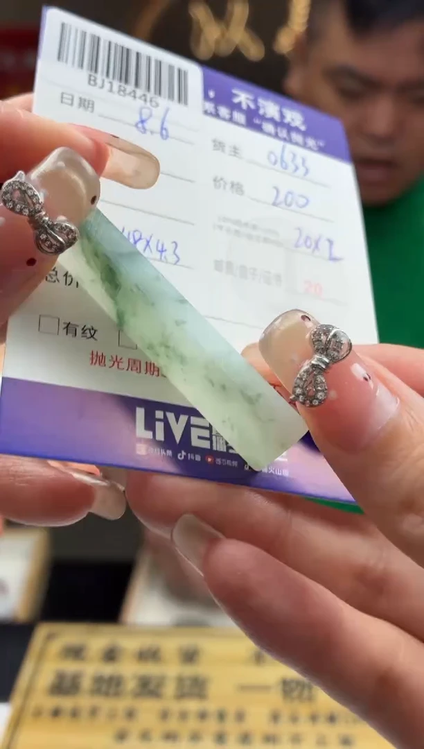 定制翡翠未镶嵌一***1BJ18446