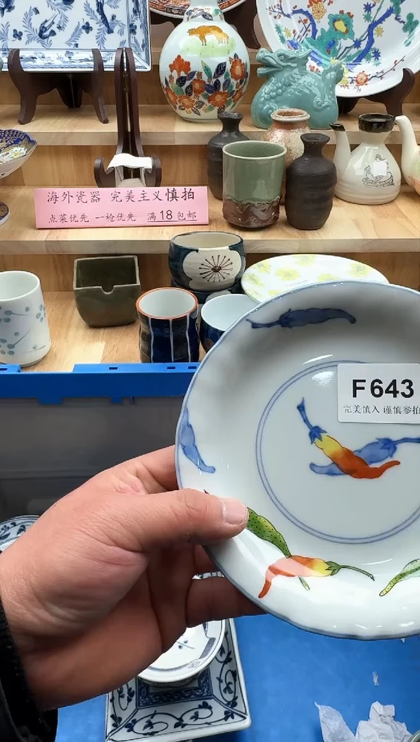 【闪购商品】碟643             