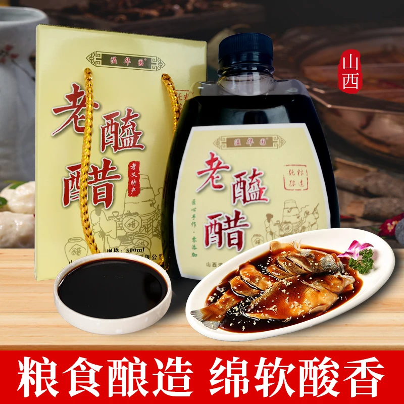 溢华园溢华园老醯醋手工酿造山西特产味道纯正酸香可口