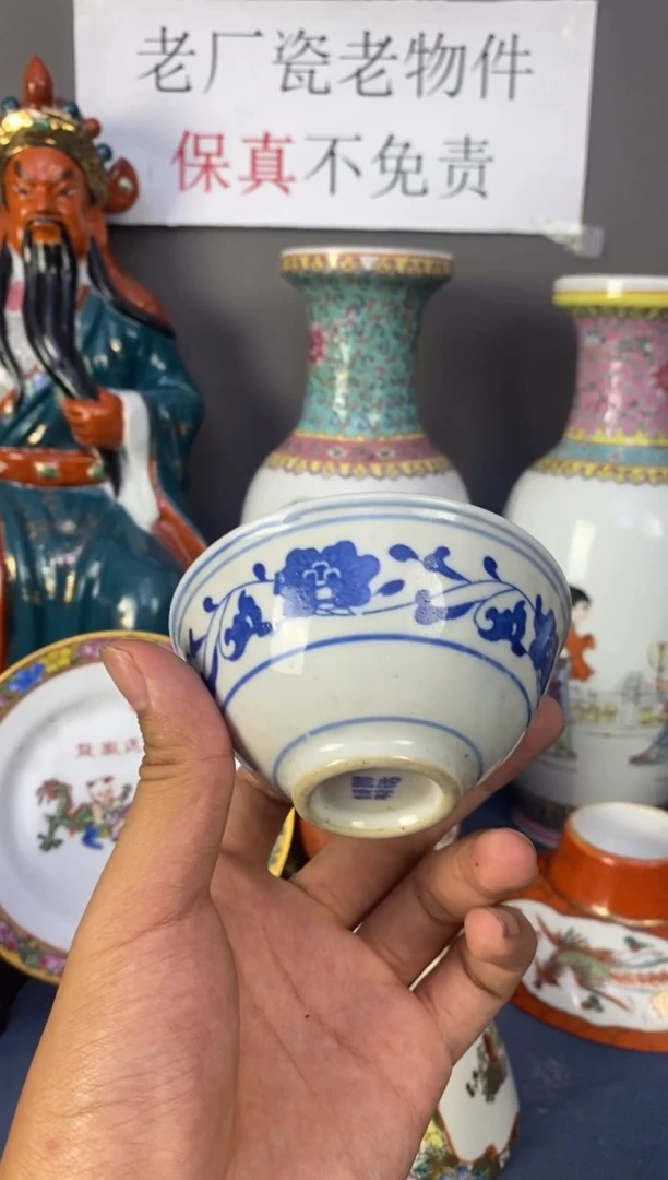 摆件青花小杯景德镇老厂瓷微瑕慎拍