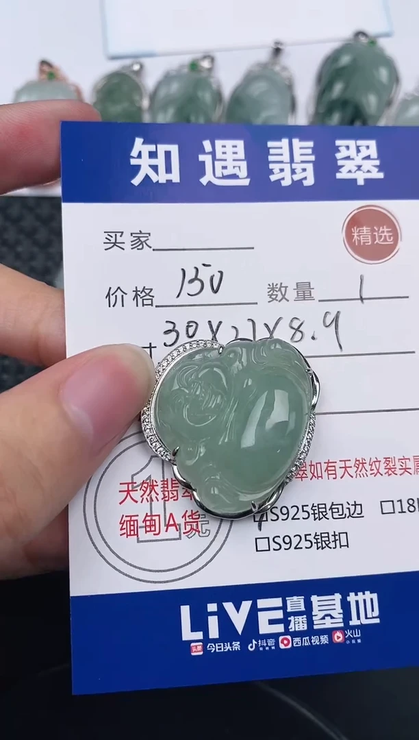 翡翠银S925镶嵌颈饰挂件