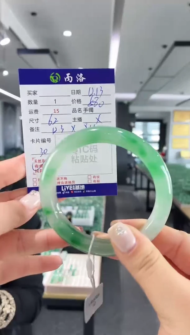 未镶嵌石英质玉手镯62