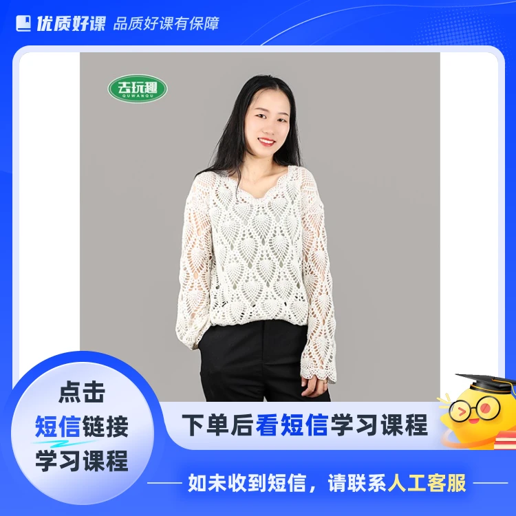 《云萝》视频教程（钩针）(点击短信链接学习课程)