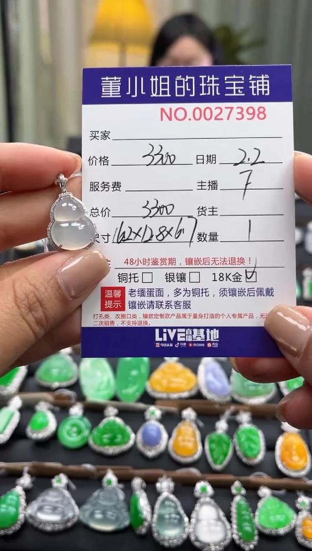 【闪购商品】翡翠吊坠(不含链)18K金镶嵌吊坠