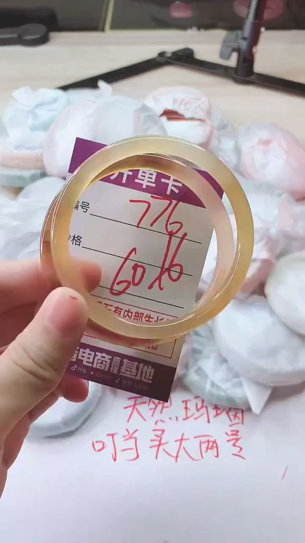 手镯玛瑙/玉髓未镶嵌776