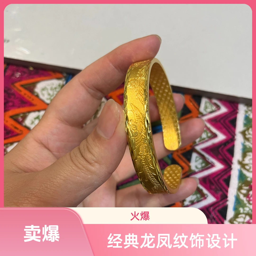 龙凤戏珠素款精美手镯LFCXSZ