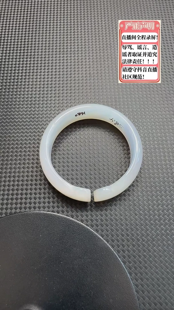 玛瑙/玉髓手镯未镶嵌124圈口58.4