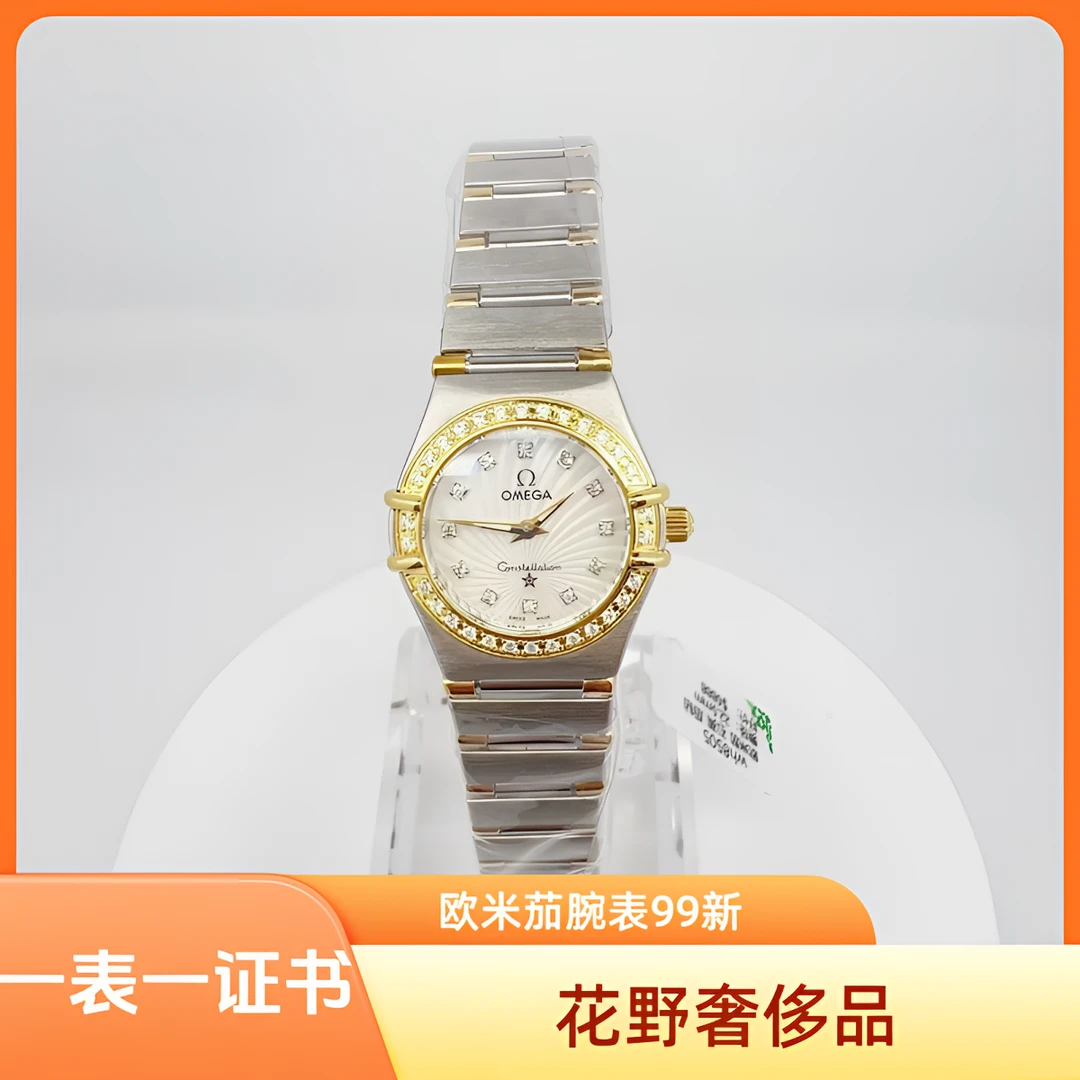 99新 Omega/欧米茄  星座石英腕表22.5mm后钻/公价85999/w12586
